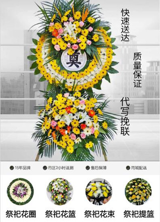 广东广州市增城区小楼镇花圈代送