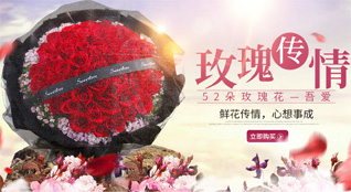 广东广州市增城区小楼镇鲜花速递
